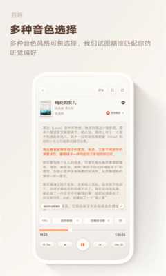 且听 1.0.0 安卓版 2