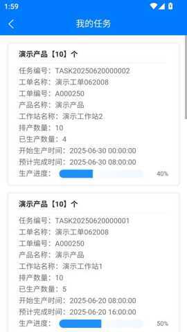 恩悦MES 1.0.0 安卓版 2