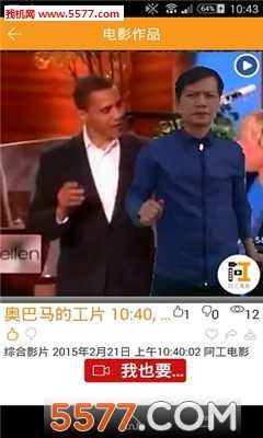 阿工电影 1.0.10 安卓版 2