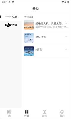 易拍有租 1.0.0 安卓版 1