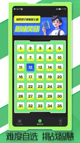 答题真有趣 1.1.9 安卓版 1