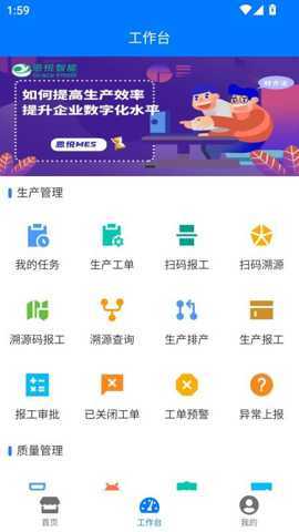 恩悦MES 1.0.0 安卓版 4