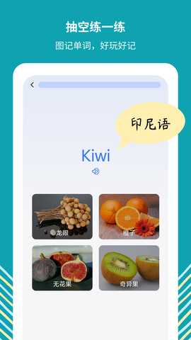 准单词王 1.9.7 安卓版 4