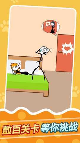 偶遇火柴人 1.0.1 安卓版 1