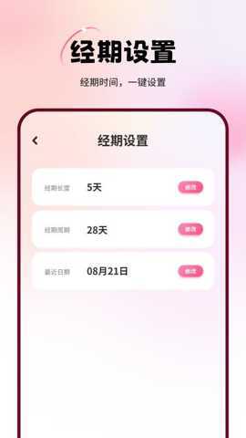 经事通 1.1 安卓版 1