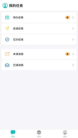 嘉通掌上办 1.7.25 安卓版 3