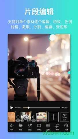 快秀视频 v1.2.2 安卓版 2