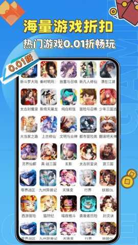 无限折 8.5.5 官方版 3
