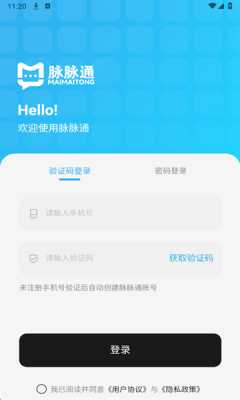 脉脉通 1.0.0 安卓版 2
