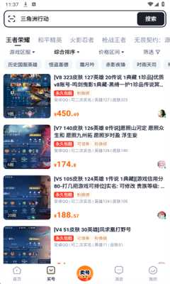 卖号蟹 1.0 安卓版 2