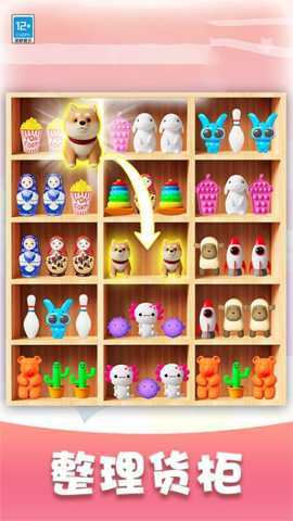 宝箱守护者 1.0.1 安卓版 2