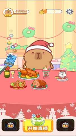 吃货养成记 187.1.1 安卓版 4