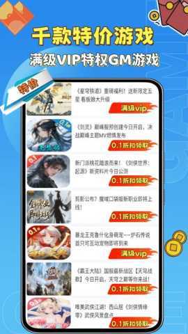 无限折 8.5.5 官方版 1