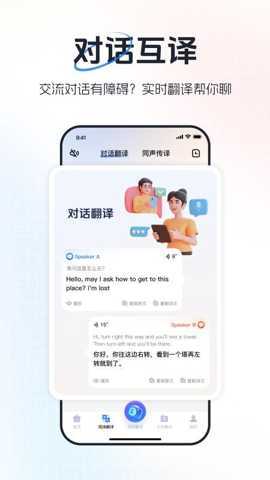 超级翻译官 1.0.3 安卓版 2