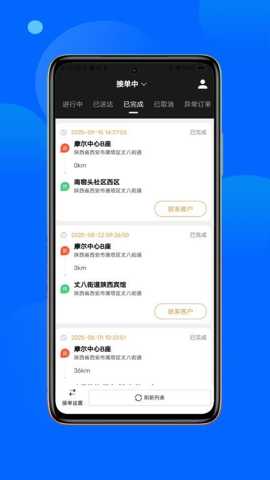 金主出行司机端 1.0.7 安卓版 1