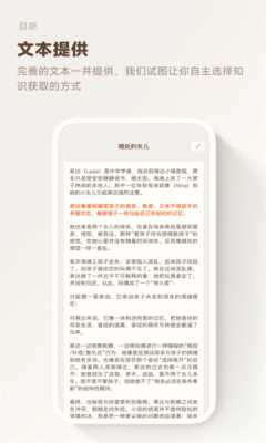 且听 1.0.0 安卓版 4