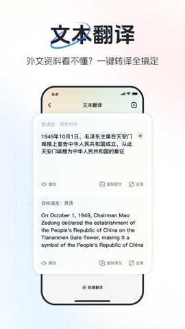 超级翻译官 1.0.3 安卓版 1