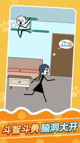 偶遇火柴人 1.0.1 安卓版 2