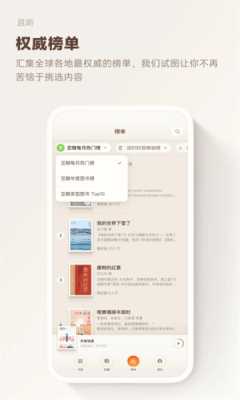 且听 1.0.0 安卓版 1