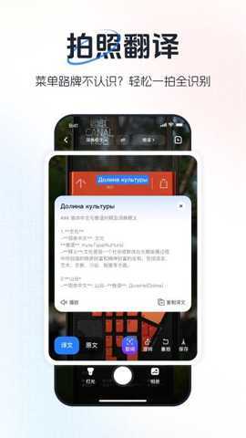 超级翻译官 1.0.3 安卓版 3