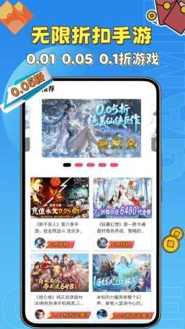 无限折 8.5.5 官方版 2