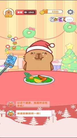 吃货养成记 187.1.1 安卓版 1