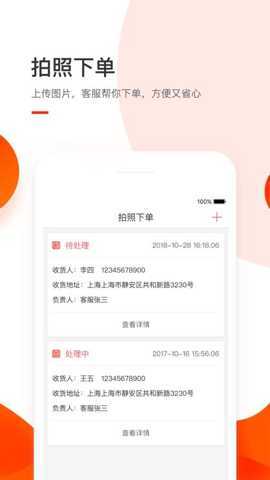 小胖熊建材 5.1.4 安卓版 2