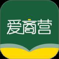 爱商营