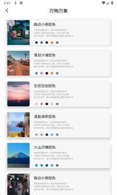 万卡集色 1.3 安卓版 4