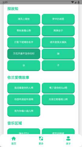 弹谷子语音盒 1.0 安卓版 0