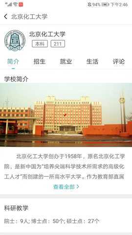 51志愿 1.1.9 安卓版 1