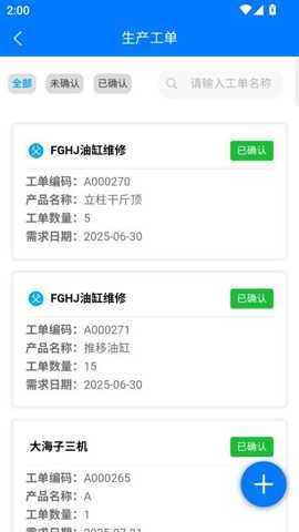 恩悦MES 1.0.0 安卓版 1