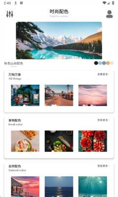 万卡集色 1.3 安卓版 2