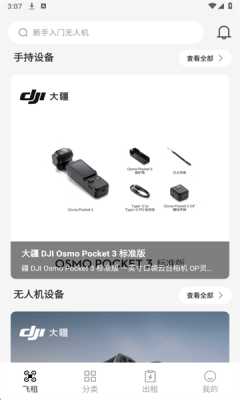 易拍有租 1.0.0 安卓版 3