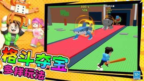 山海经大大沙盒 1.250915.170 安卓版 3