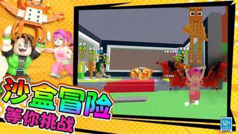 山海经大大沙盒 1.250915.170 安卓版 2