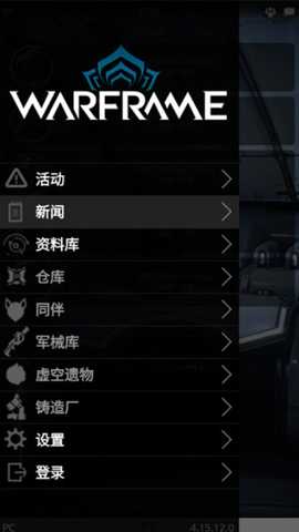 WarframeCompanion 5.3.0.0 安卓版 3