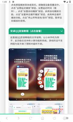 季姬击鸡记ikun版 1.02 安卓版 1