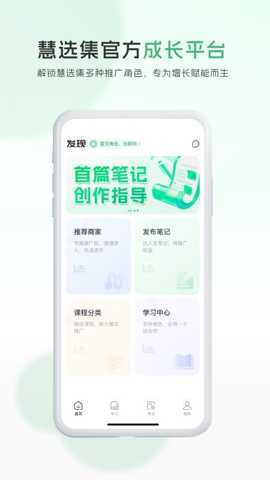 爱商营 1.0.1 安卓版 3