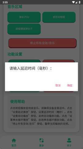 弹谷子语音盒 1.0 安卓版 2