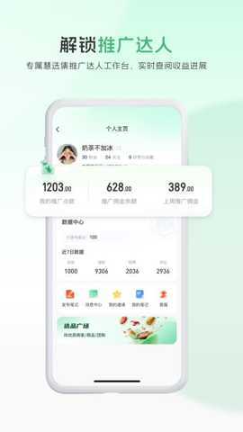 爱商营 1.0.1 安卓版 2