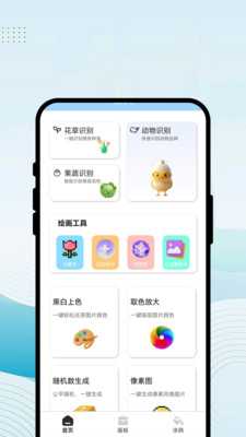 简易绘画王 1.0.1 安卓版 3