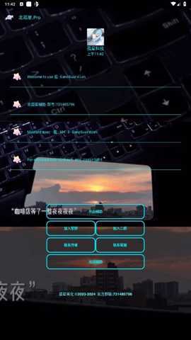 北孤星框架 1.7.3 安卓版 1