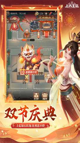 上古王冠免单服 2.100.011601 安卓版 2