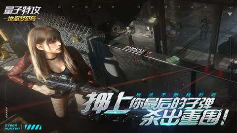 量子特攻腾讯版 0.100.556 安卓版 1