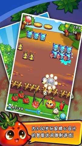 燃烧的蔬菜3 1.5.4 安卓版 1