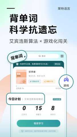 莱特俄语 2.5.2 安卓版 2