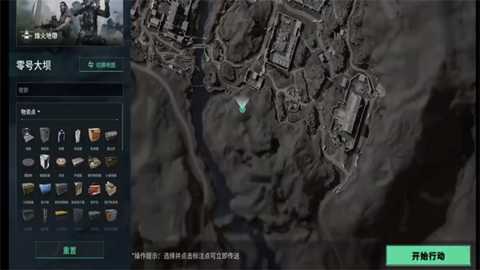 三角洲熟图工具 1.0 安卓版 1