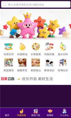 欢美星盟 1.0.8 安卓版 1