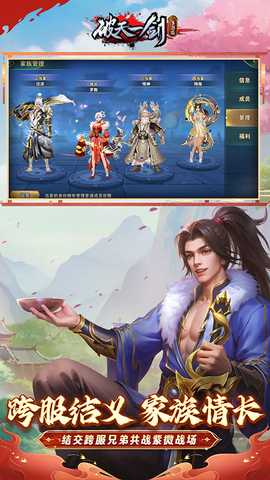 破天一剑华为版 8.50 安卓版 2